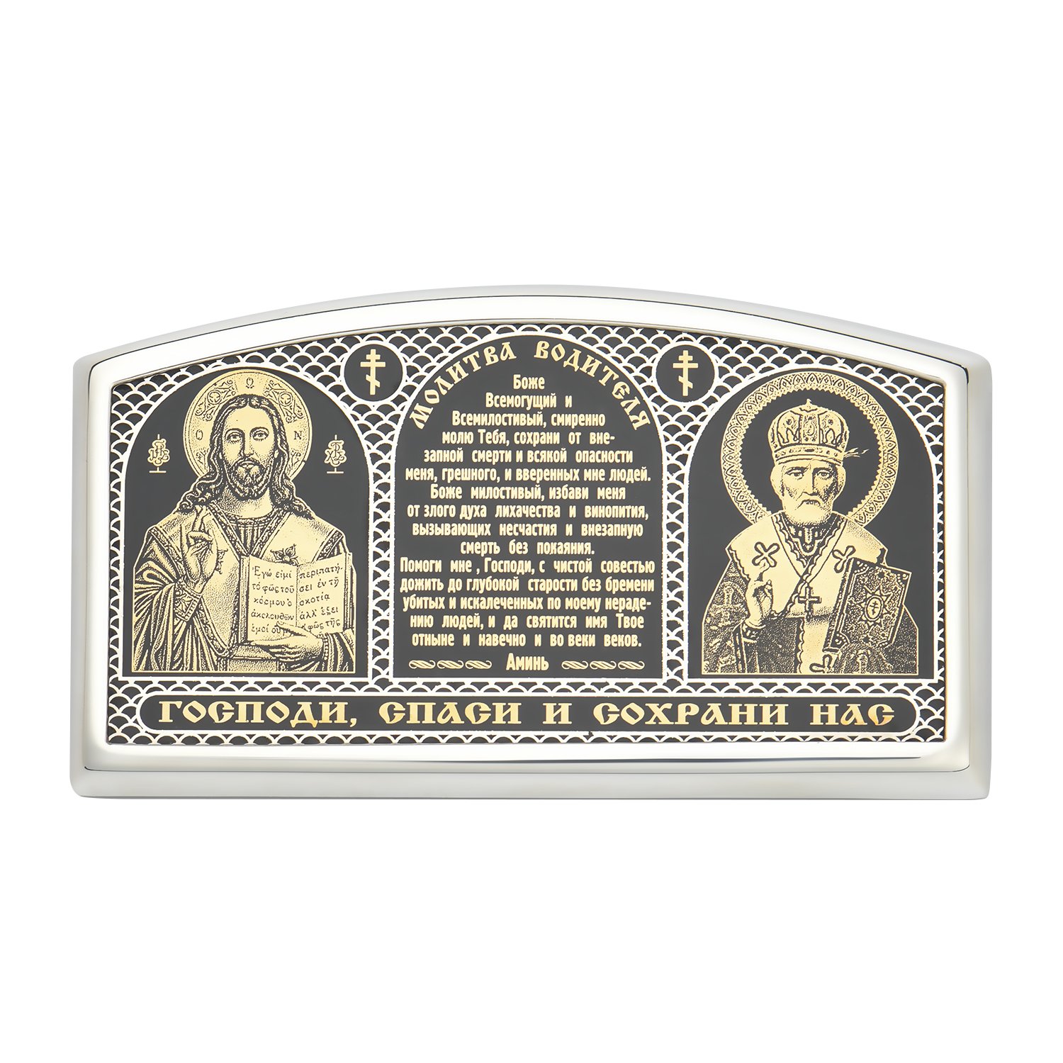 Автомобильная икона с обсидианом